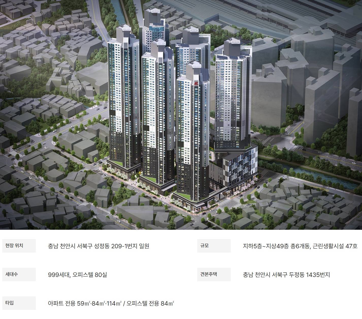 힐스테이트 천안역 스카이움 (6).jpg